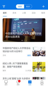 經(jīng)紀(jì)云 房地產(chǎn)經(jīng)紀(jì)行業(yè)的數(shù)字化轉(zhuǎn)型新引擎