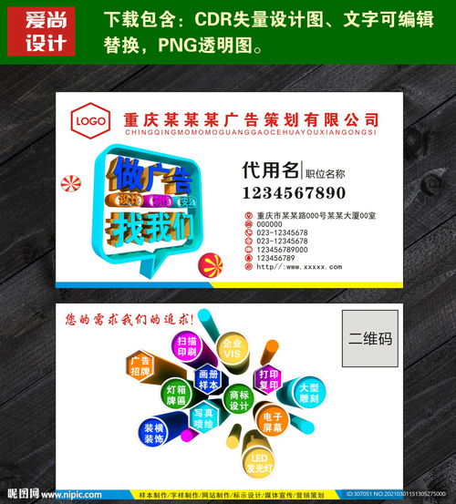 廣告公司名片設計的關鍵要素與創意圖片展示