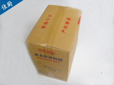 惠多鮮PVC保鮮膜 優質產品，誠邀全國經銷代理商